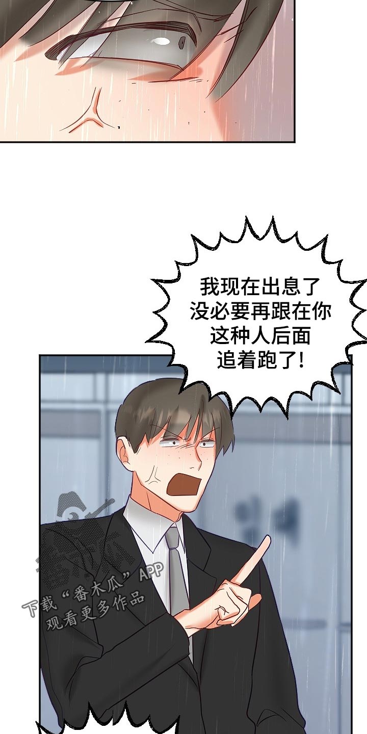 第23章：生气24