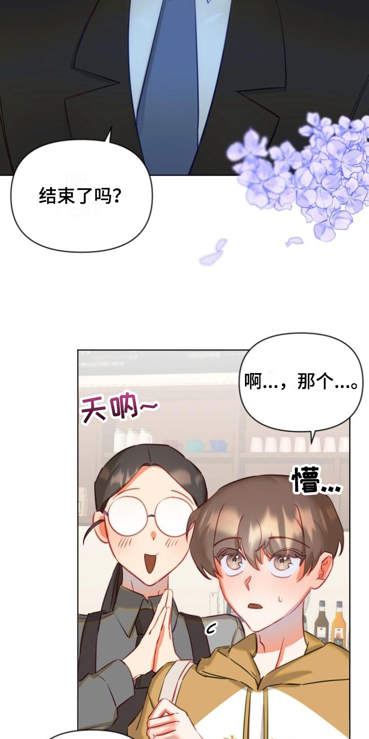 第8章：带路5