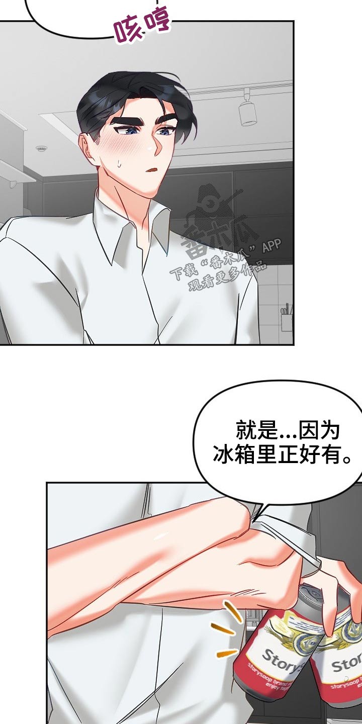 第48章：太近8