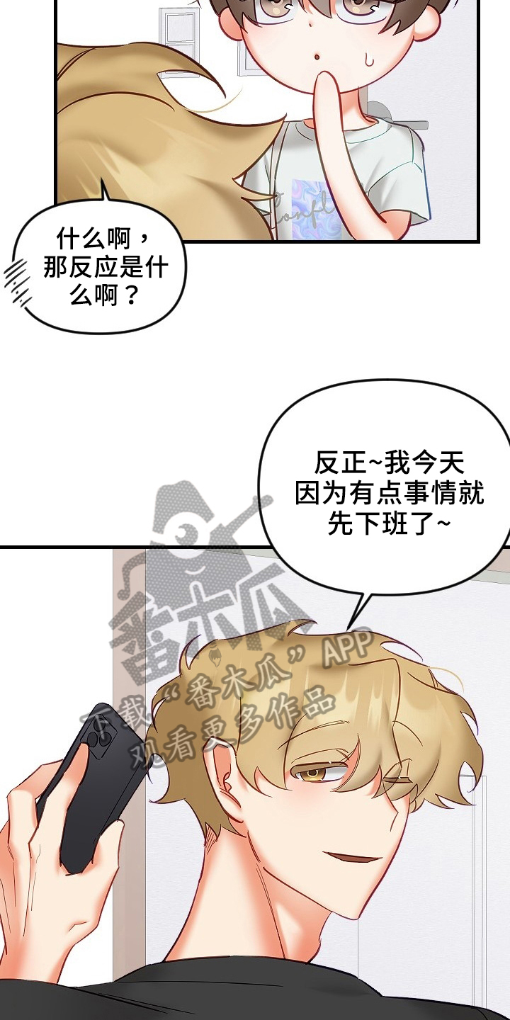 第35章：决心8