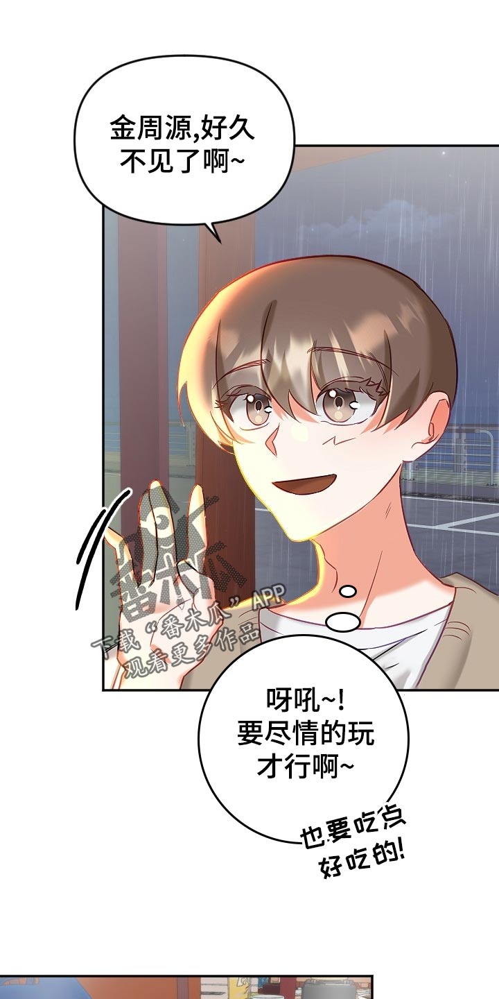 第21章：传闻2