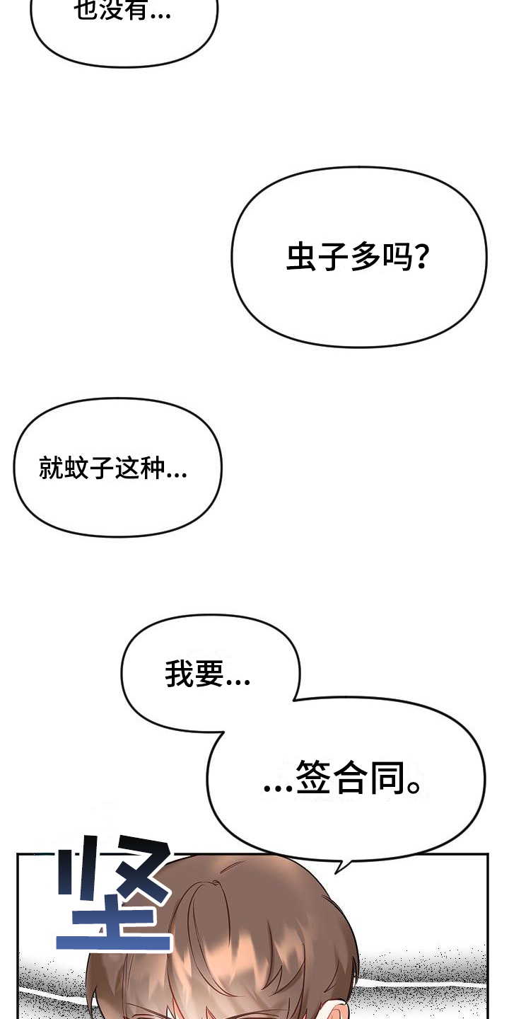 第1章：新家15