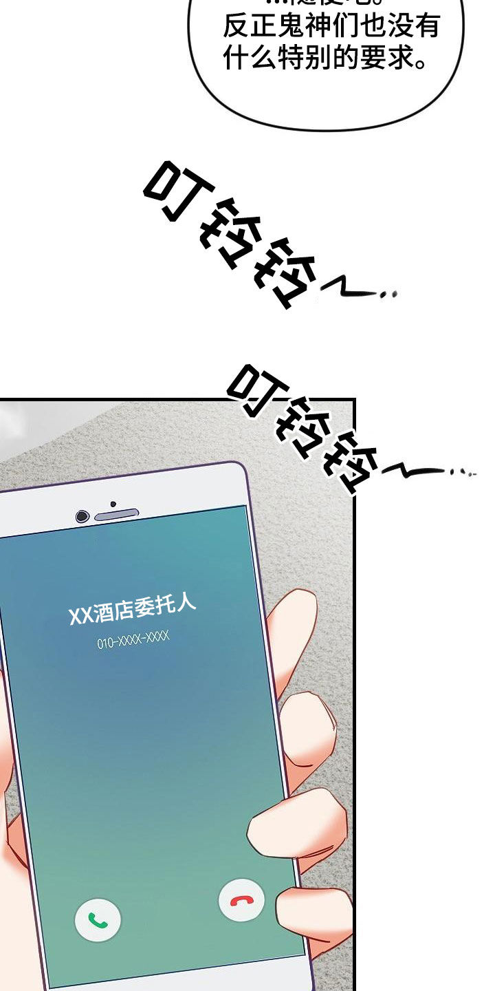 第40章：更有意思的事情15