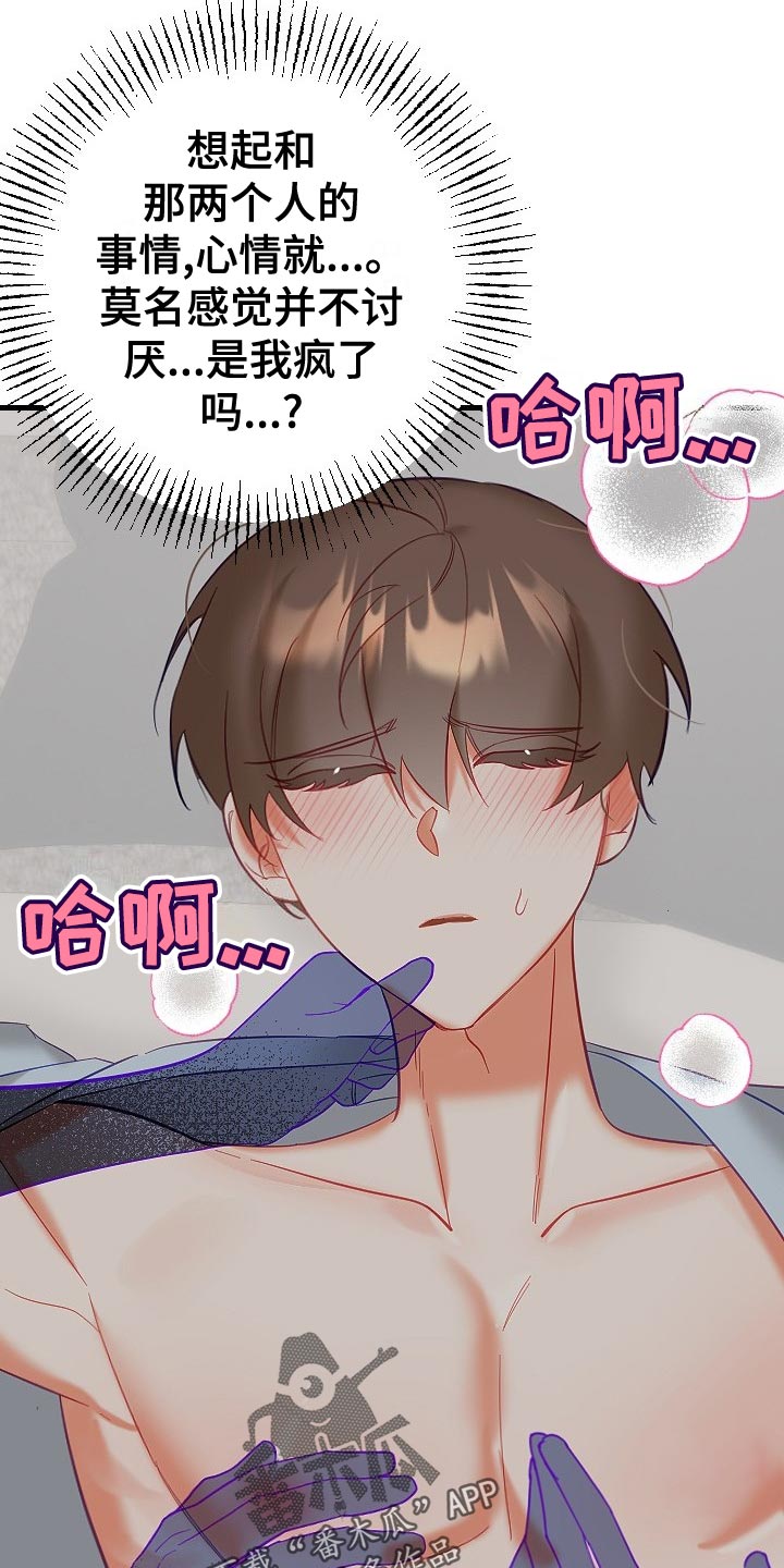 第32章：单恋9