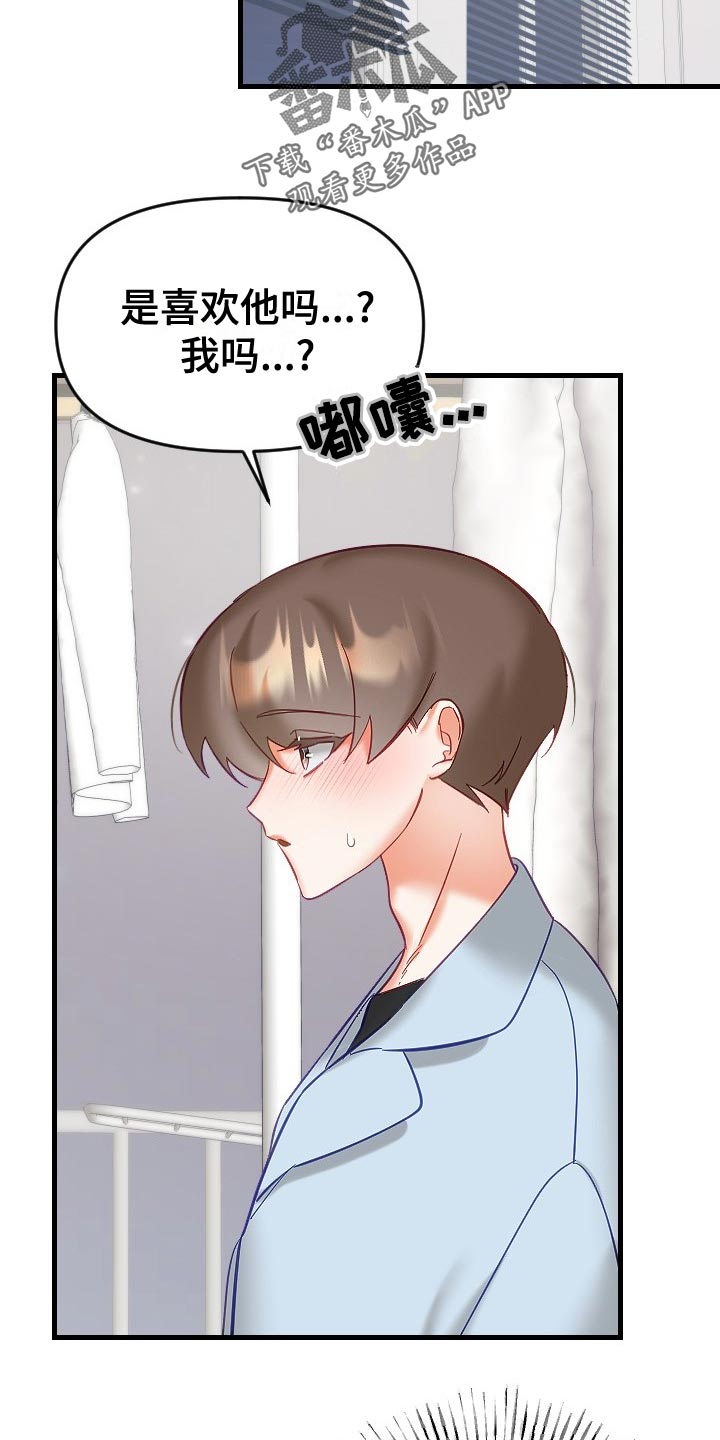 第31章：可疑10