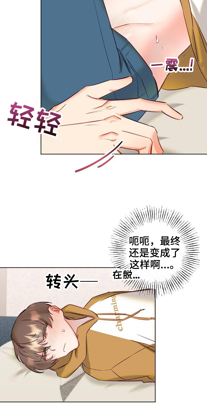 第10章：打量6
