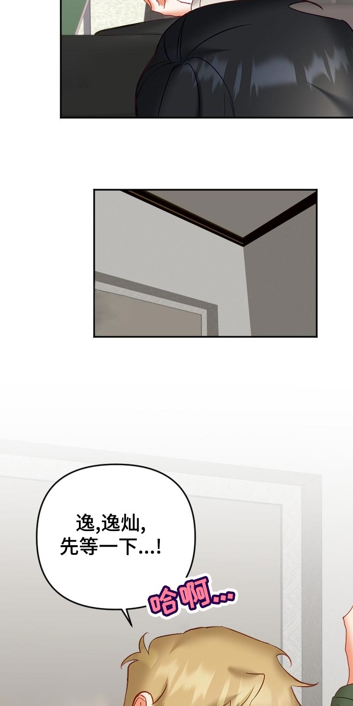 第25章：打起精神24