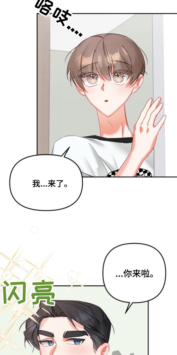 第47章：你来啦11