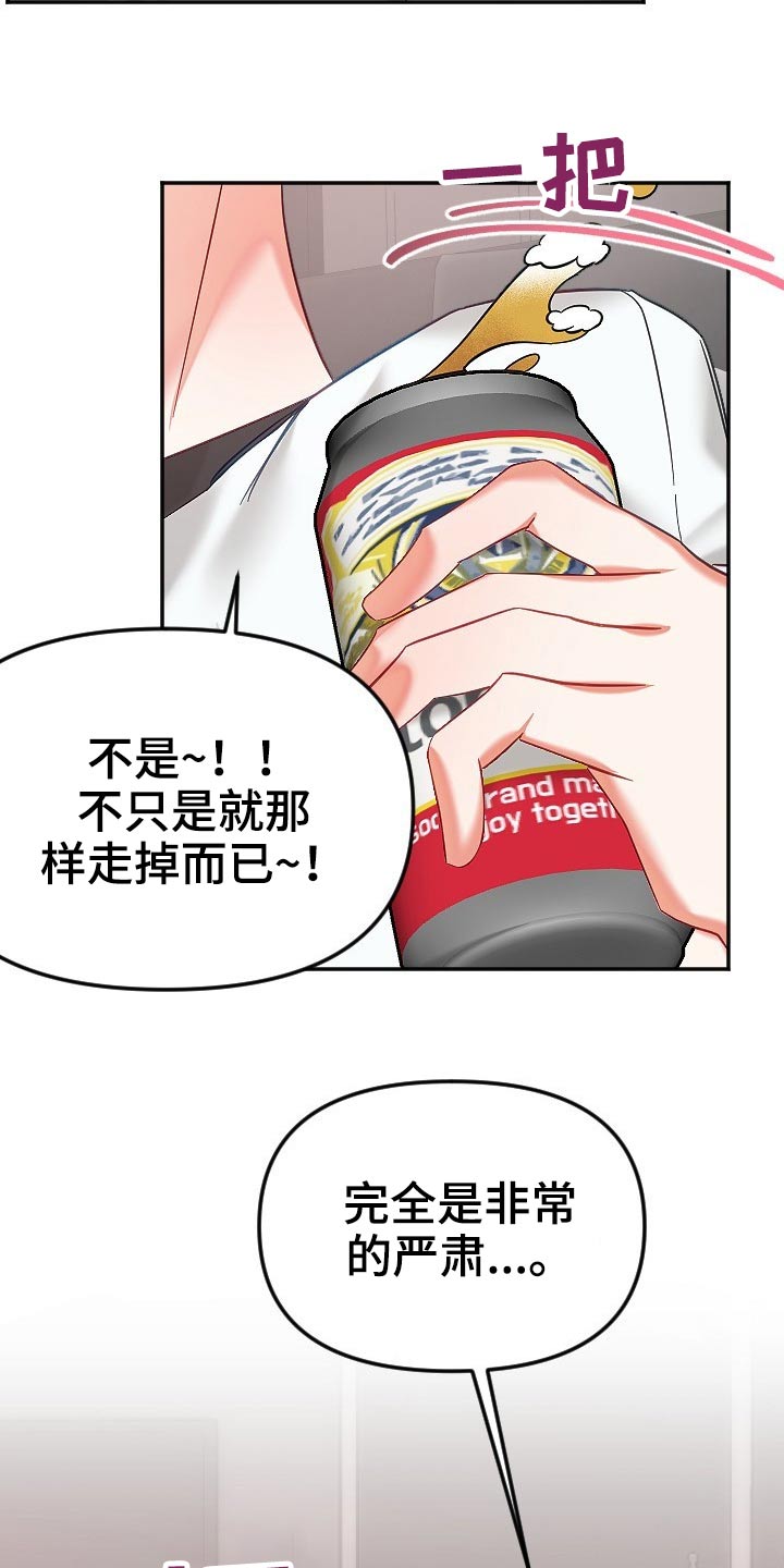 第48章：太近14