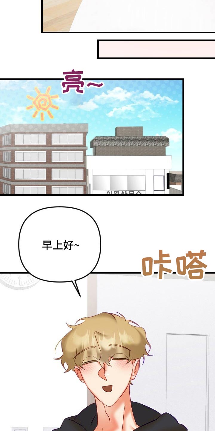 第44章：为什么不告诉我14