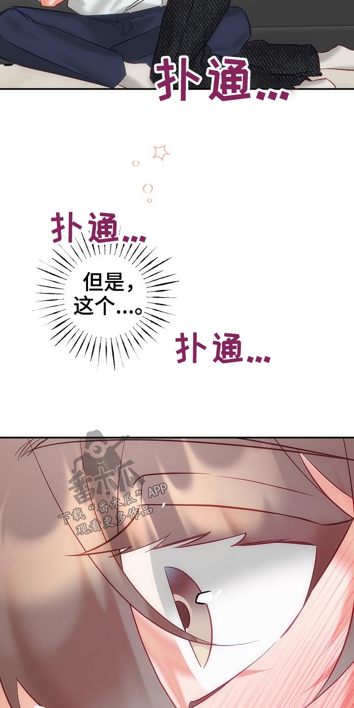 第48章：太近17