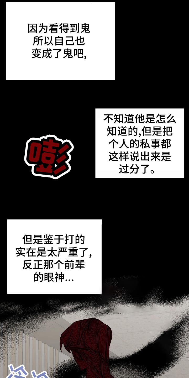 第21章：传闻20
