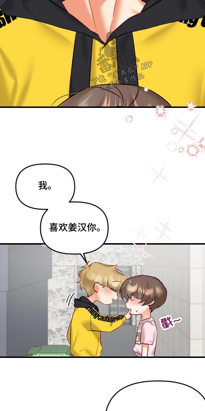 第45章：拒绝3
