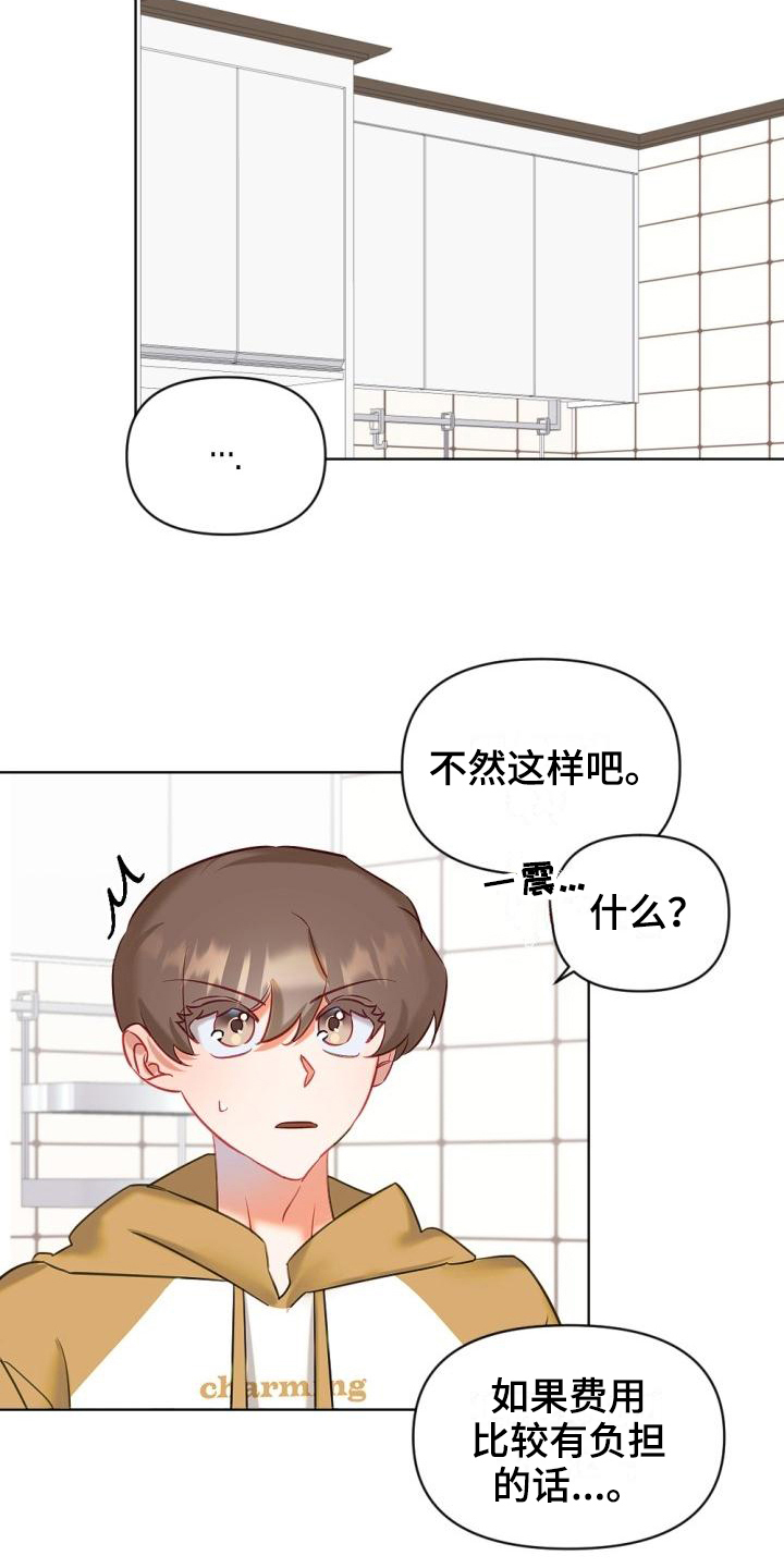 第9章：开始驱魔7