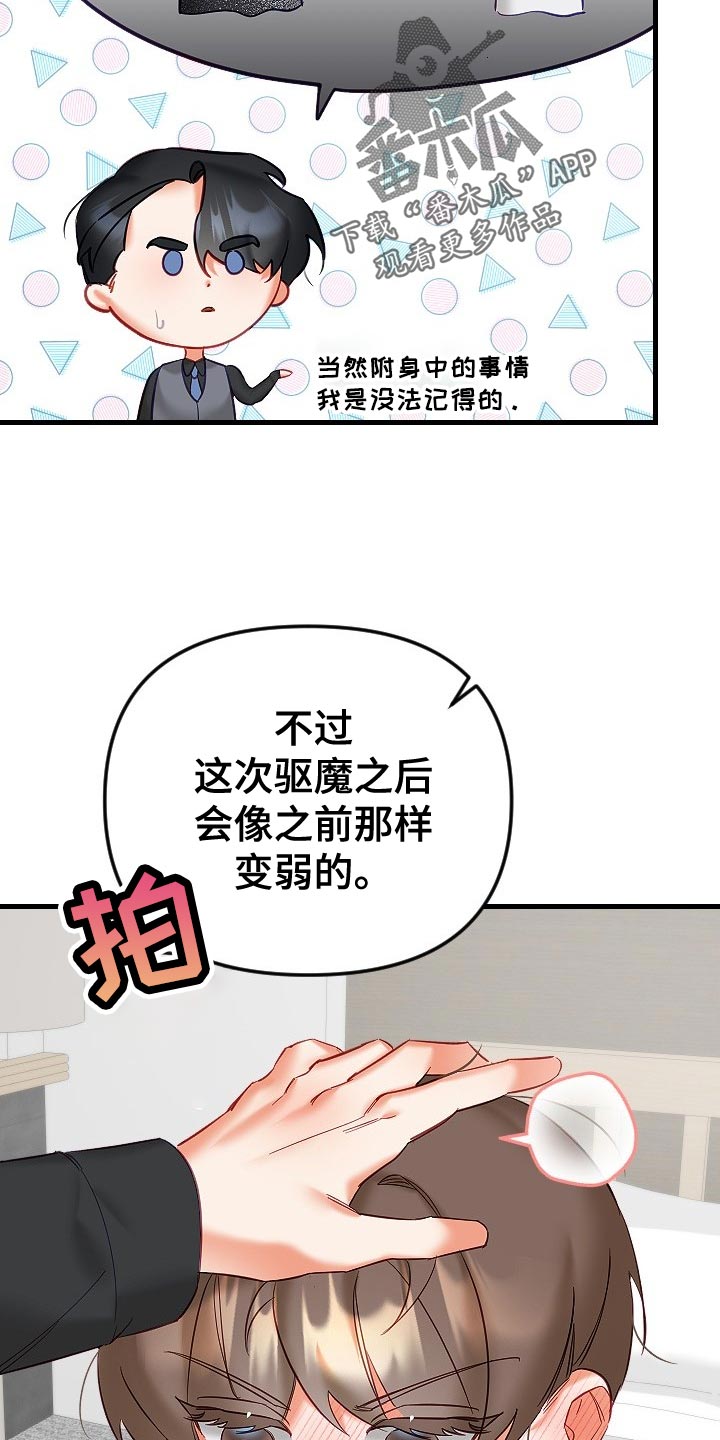 第33章：心不在焉17