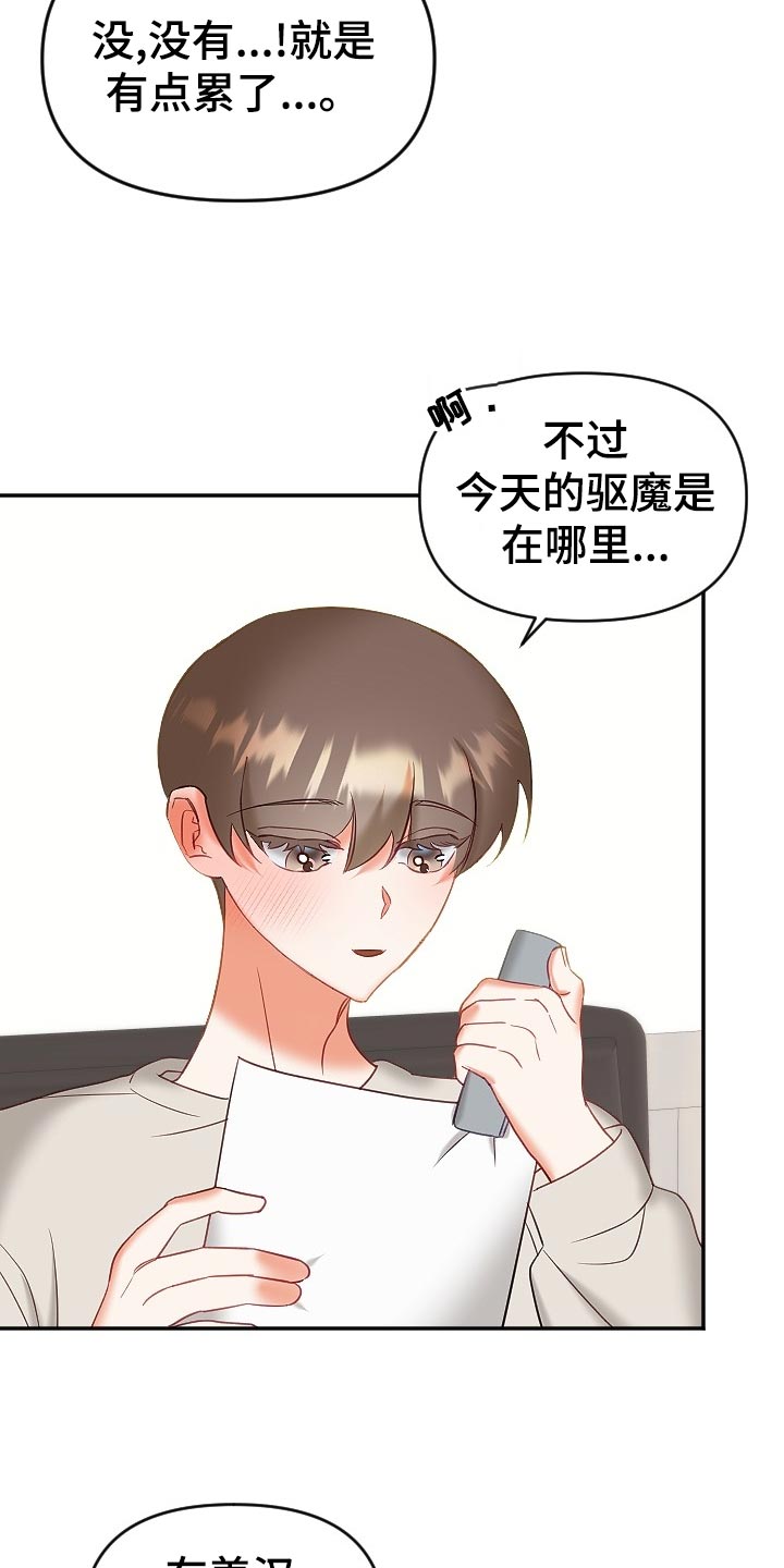 第25章：打起精神19