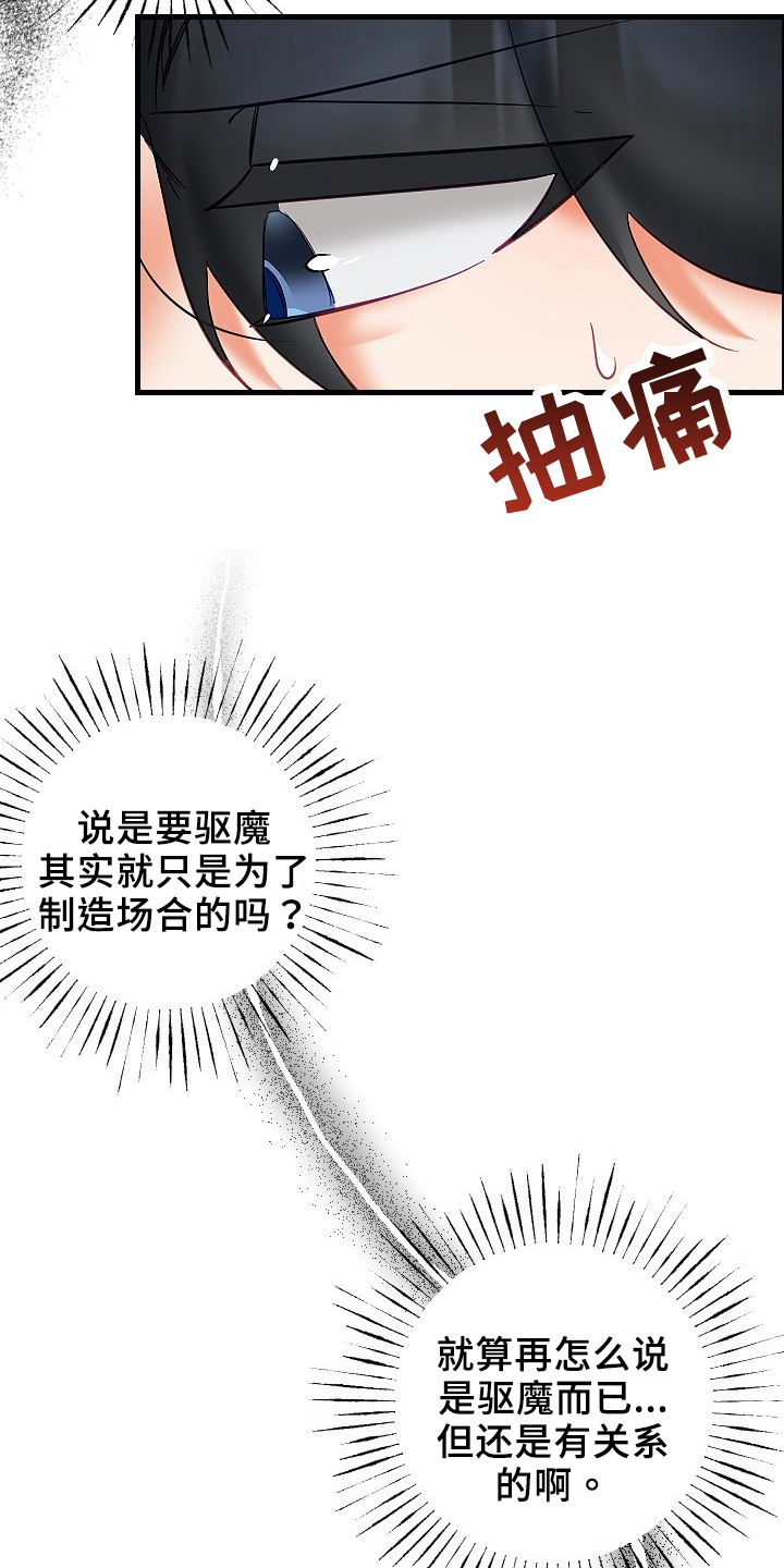 第36章：确认4