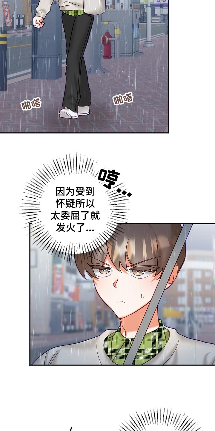 第23章：生气16