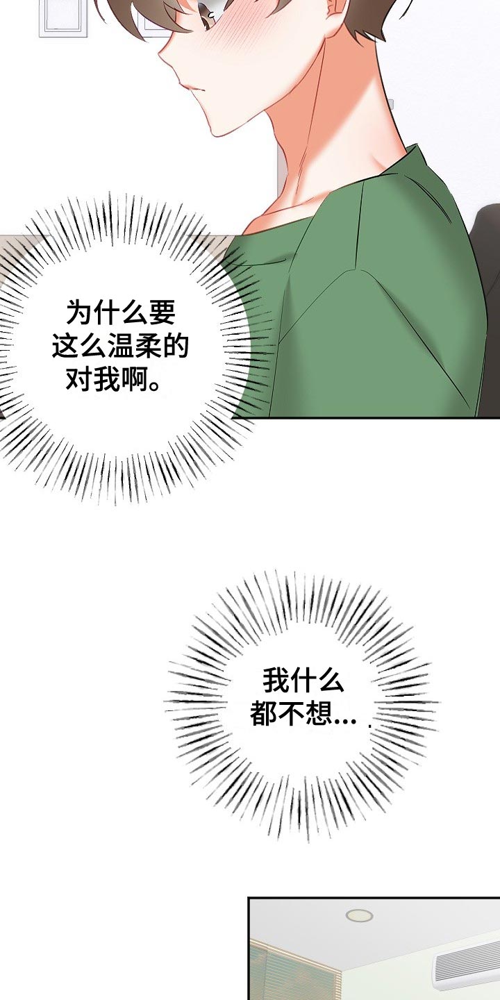 第29章：驱魔关系18