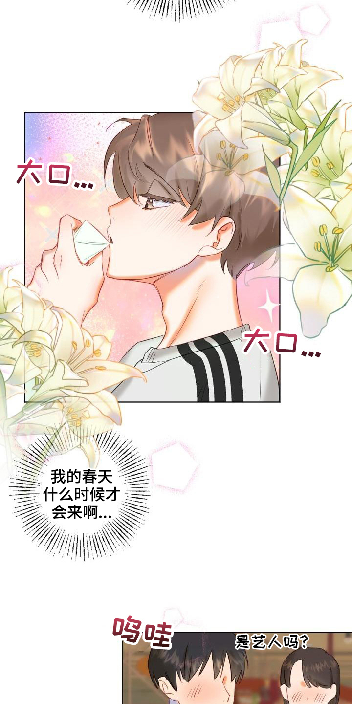 第4章：醉酒6