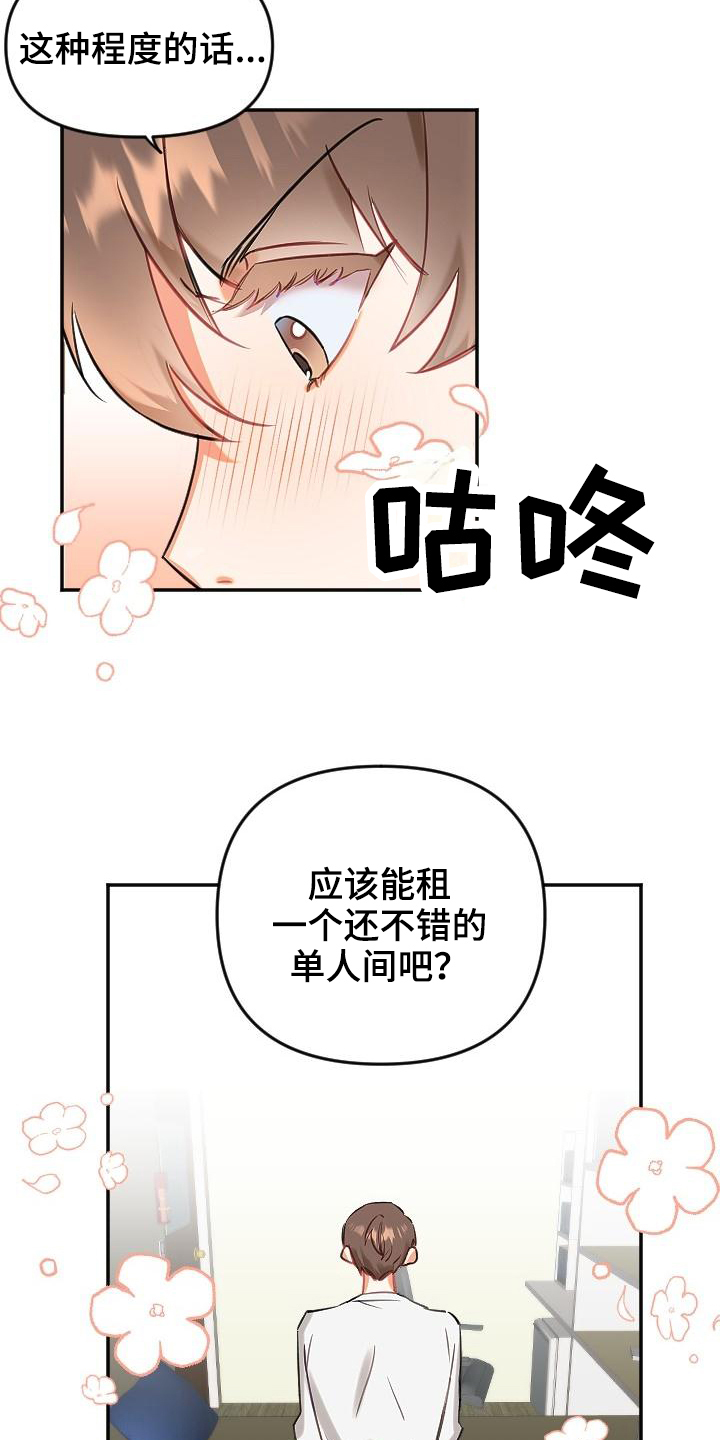 第1章：新家5
