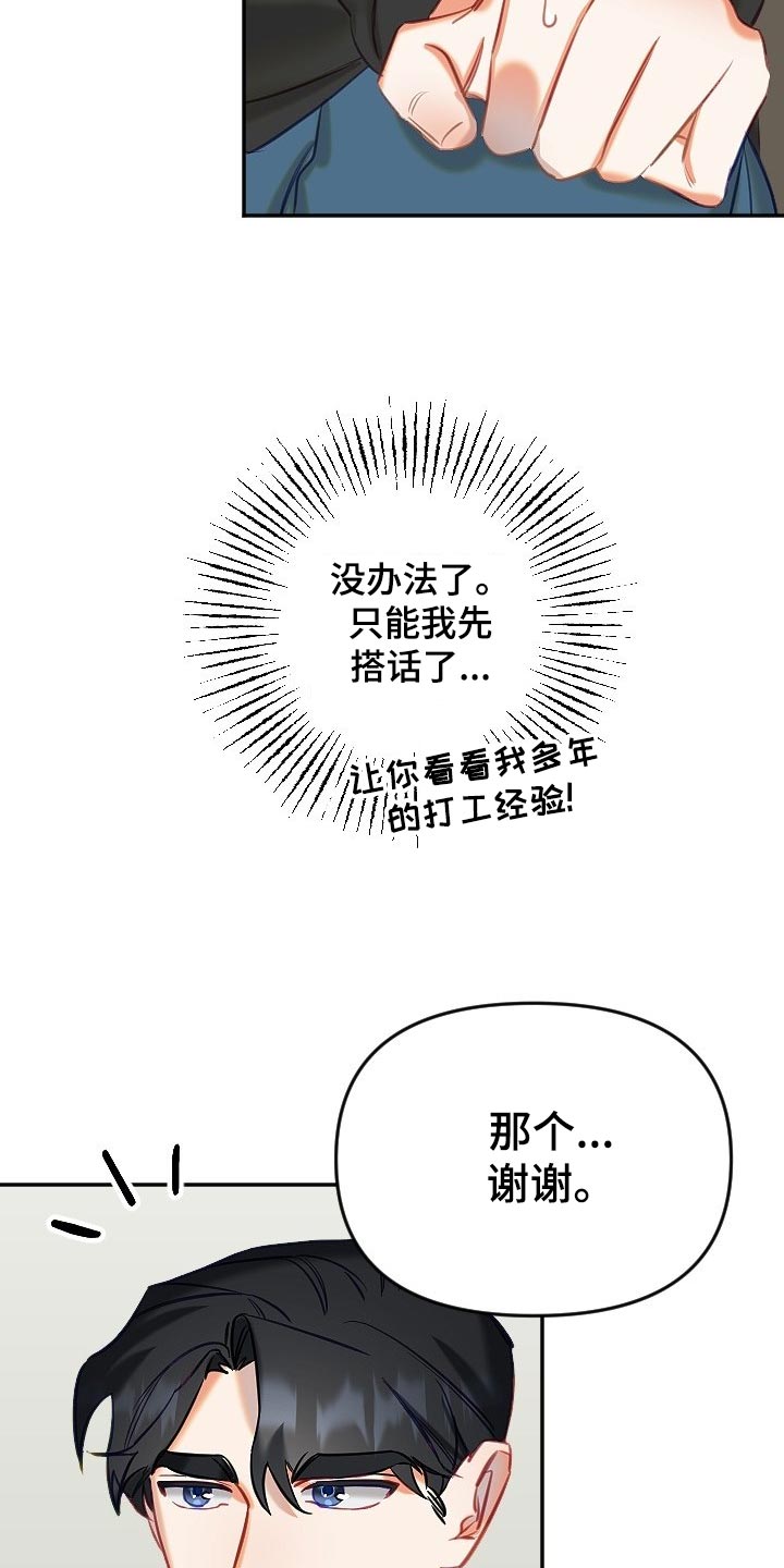 第17章：尴尬2