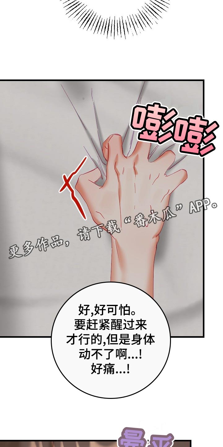 第32章：单恋12
