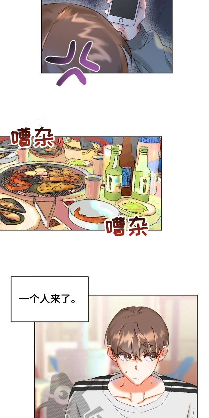 第4章：醉酒4