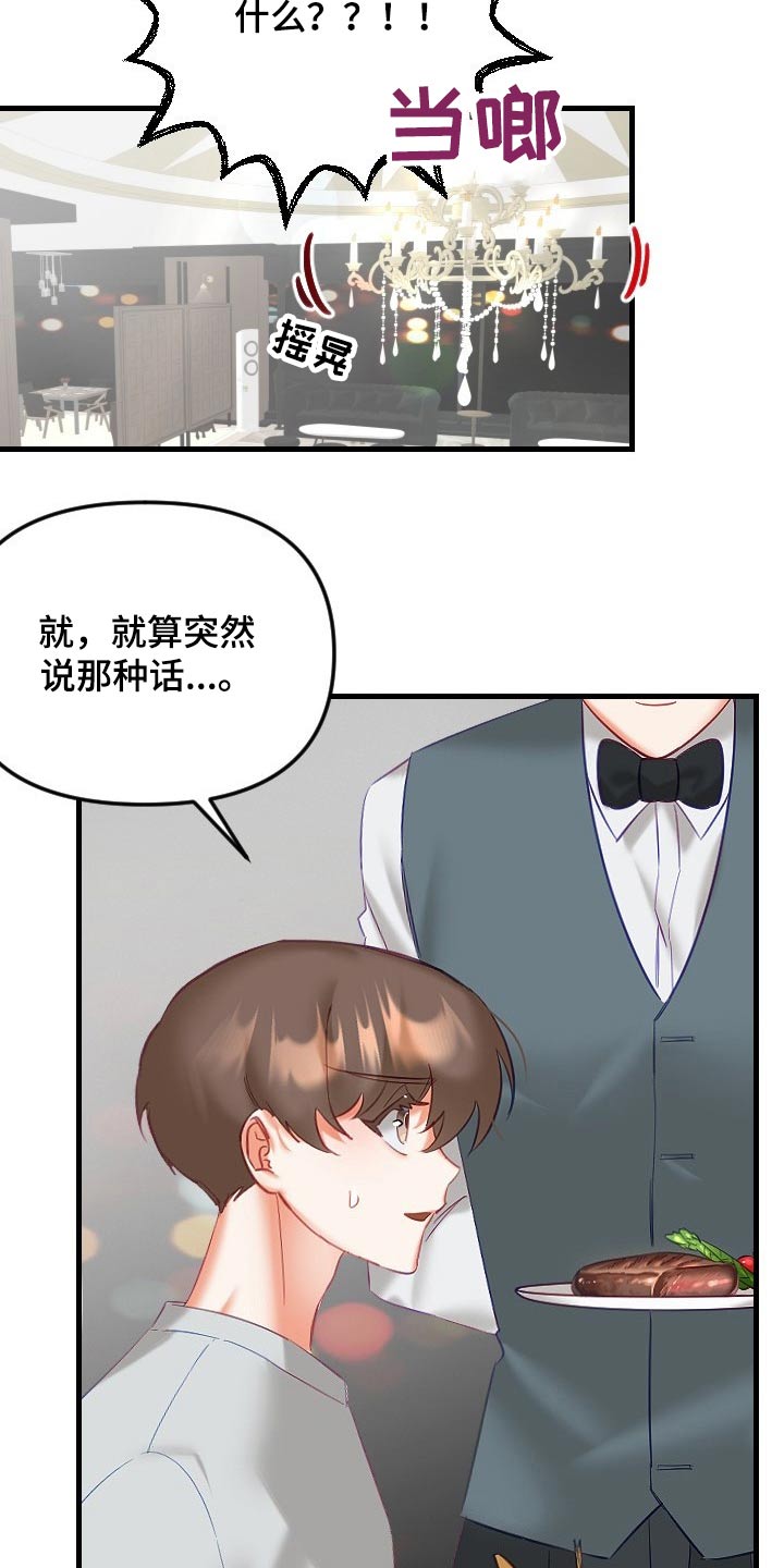 第41章：餐厅15