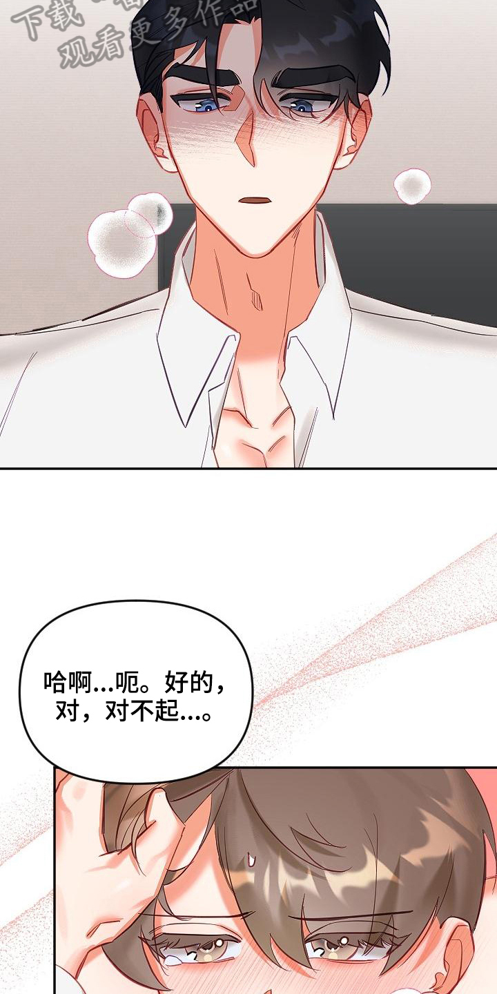 第15章：温柔6