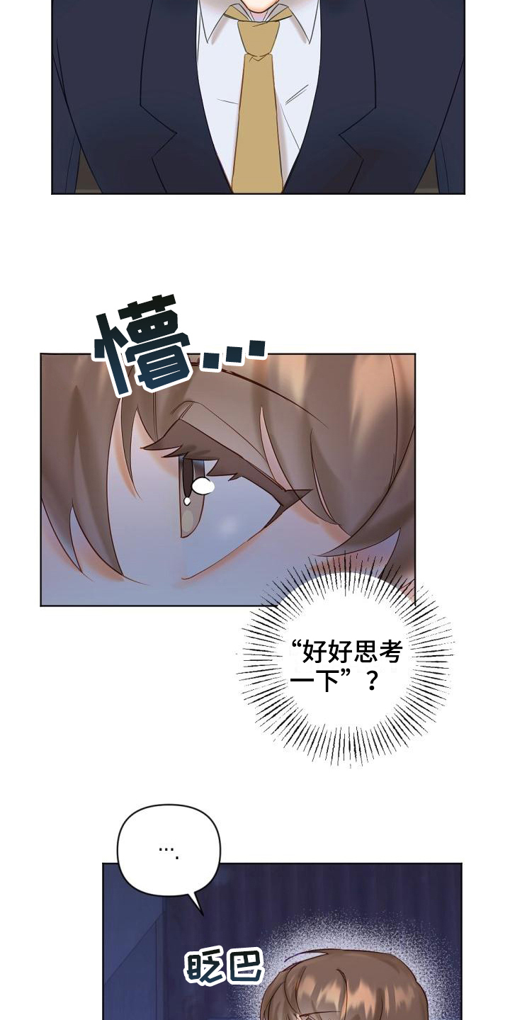 第3章：驱魔师17