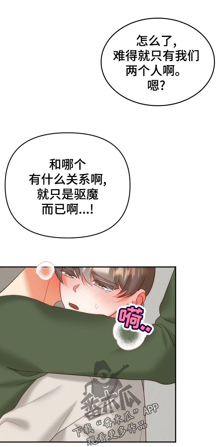 第26章：怀疑0