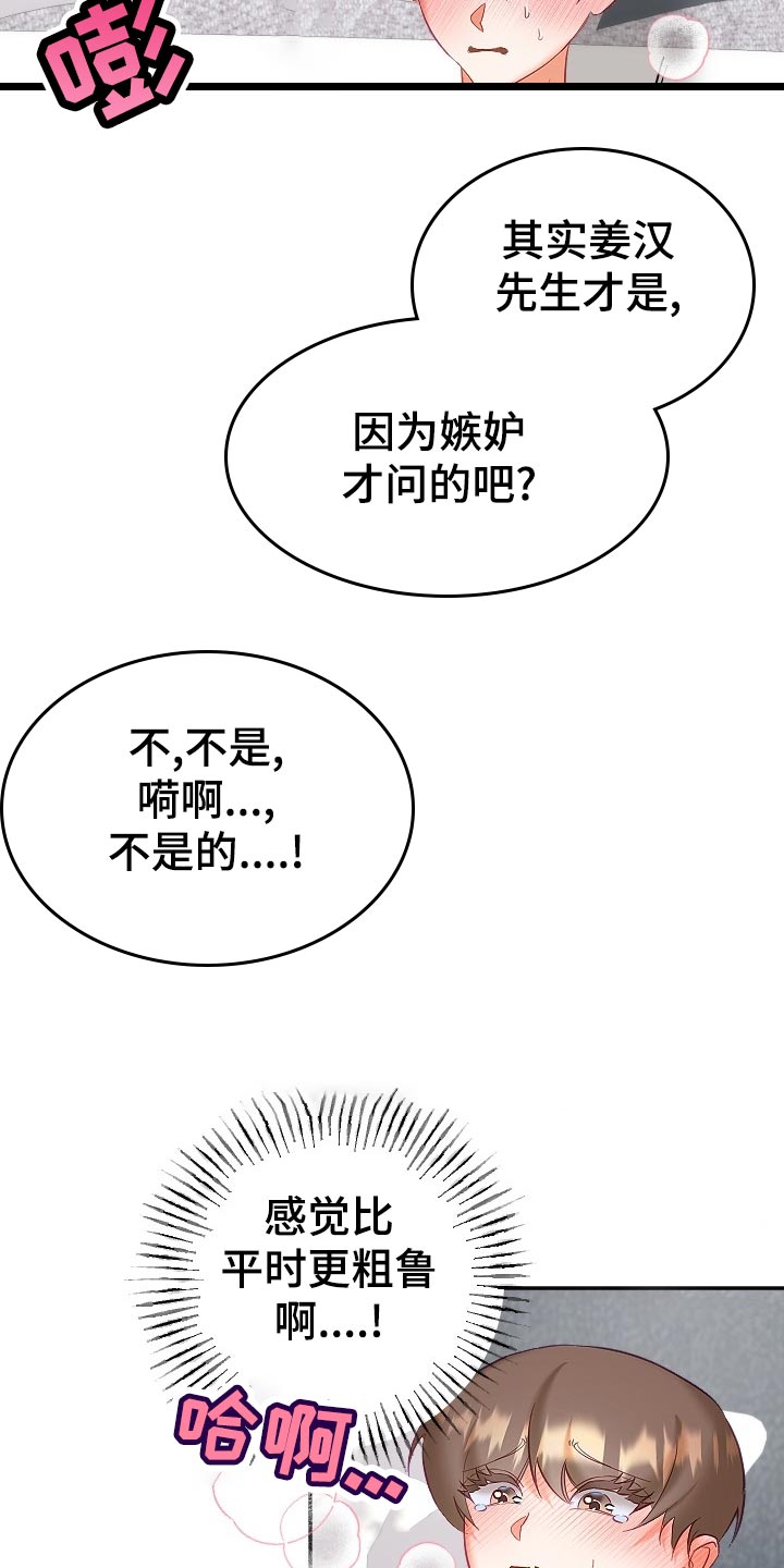 第26章：怀疑8