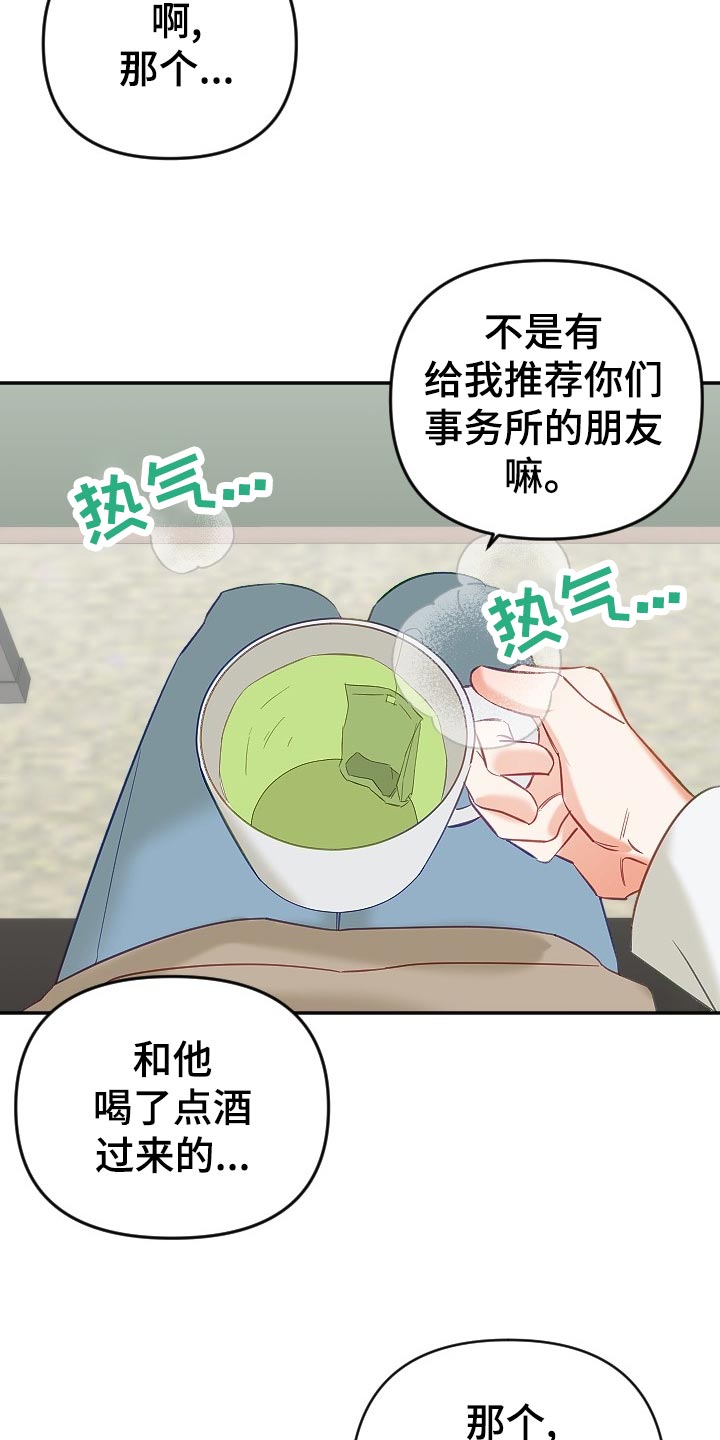 第22章：不知不觉22