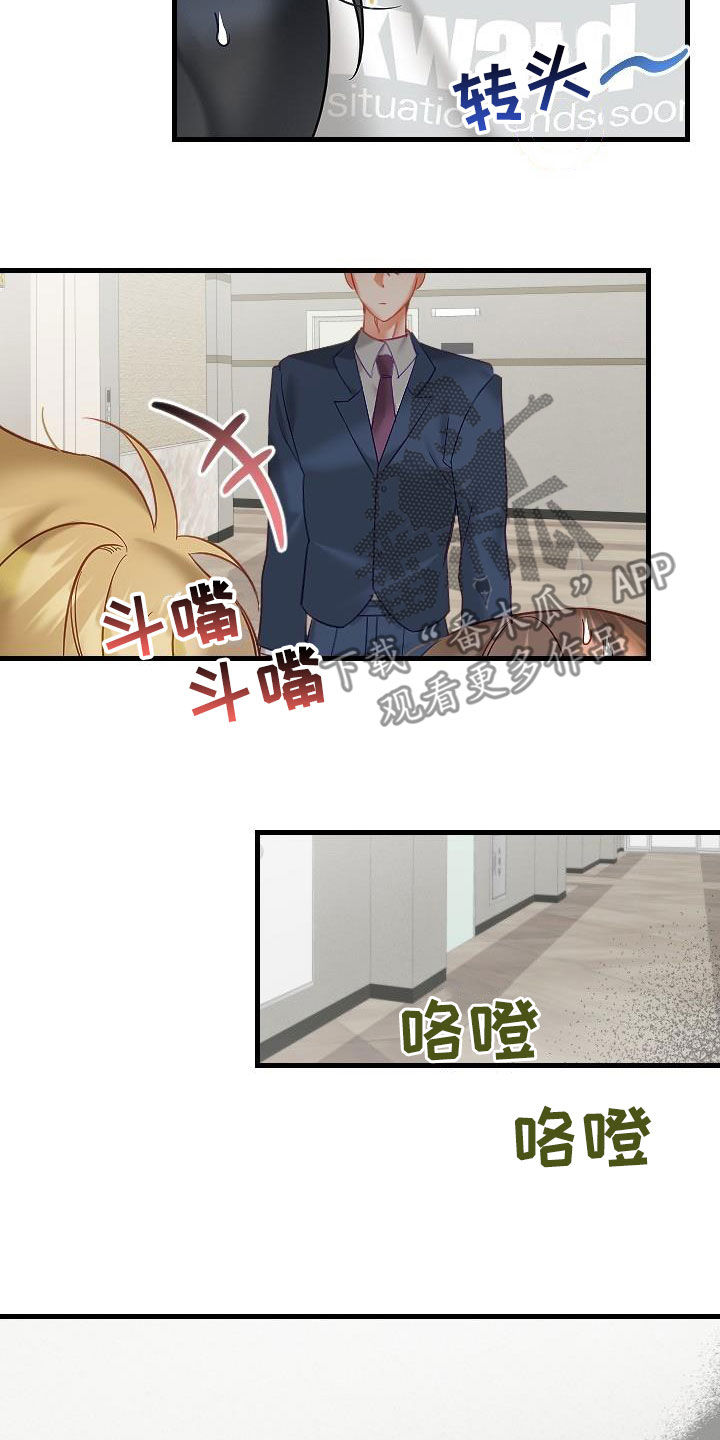 第39章：太神奇了16