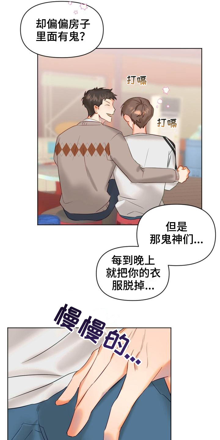 第4章：醉酒11