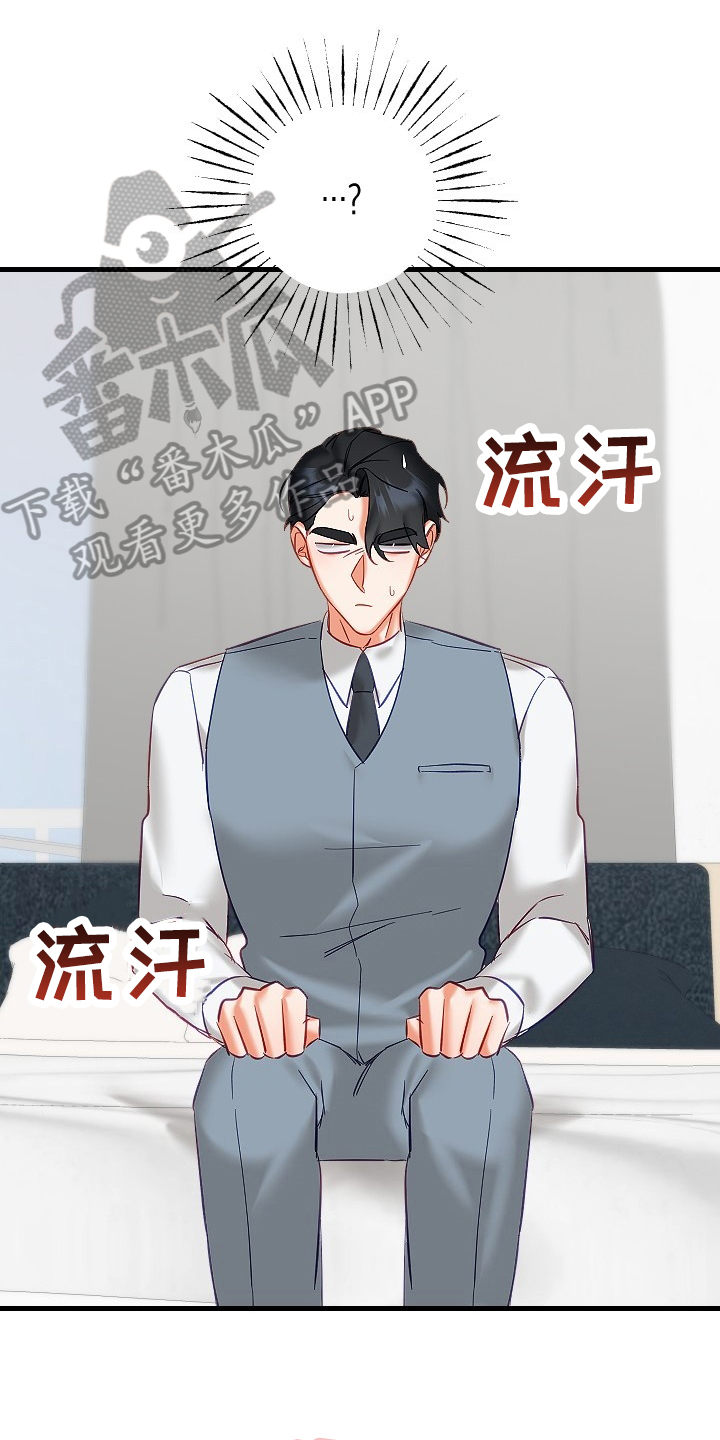 第36章：确认0