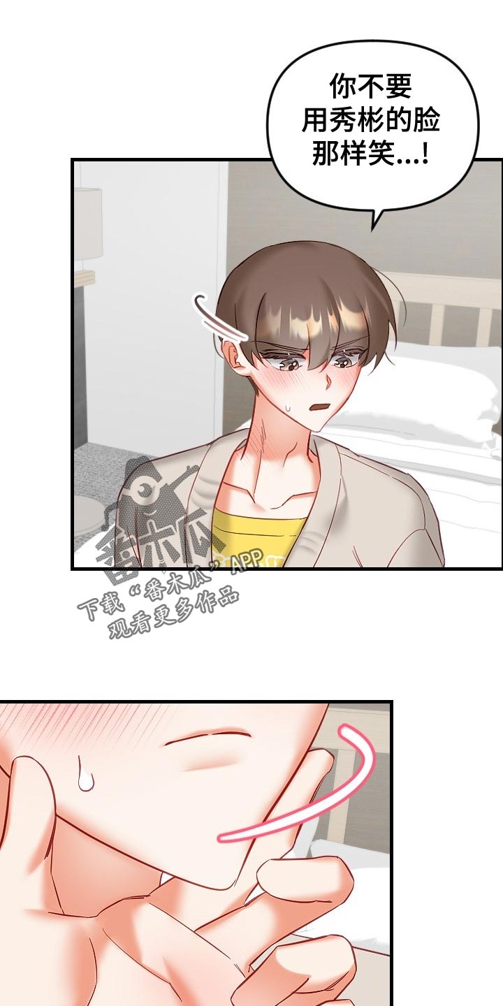 第33章：心不在焉22