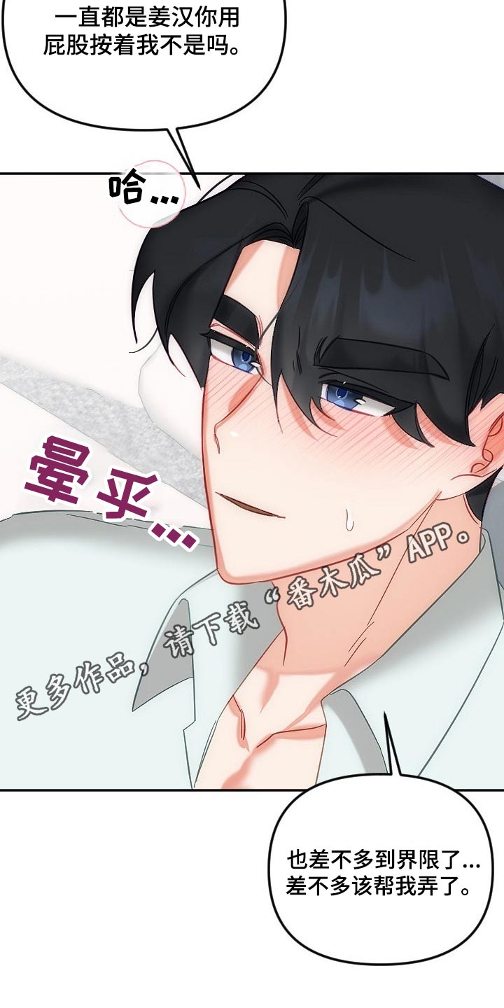 第53章：告白21