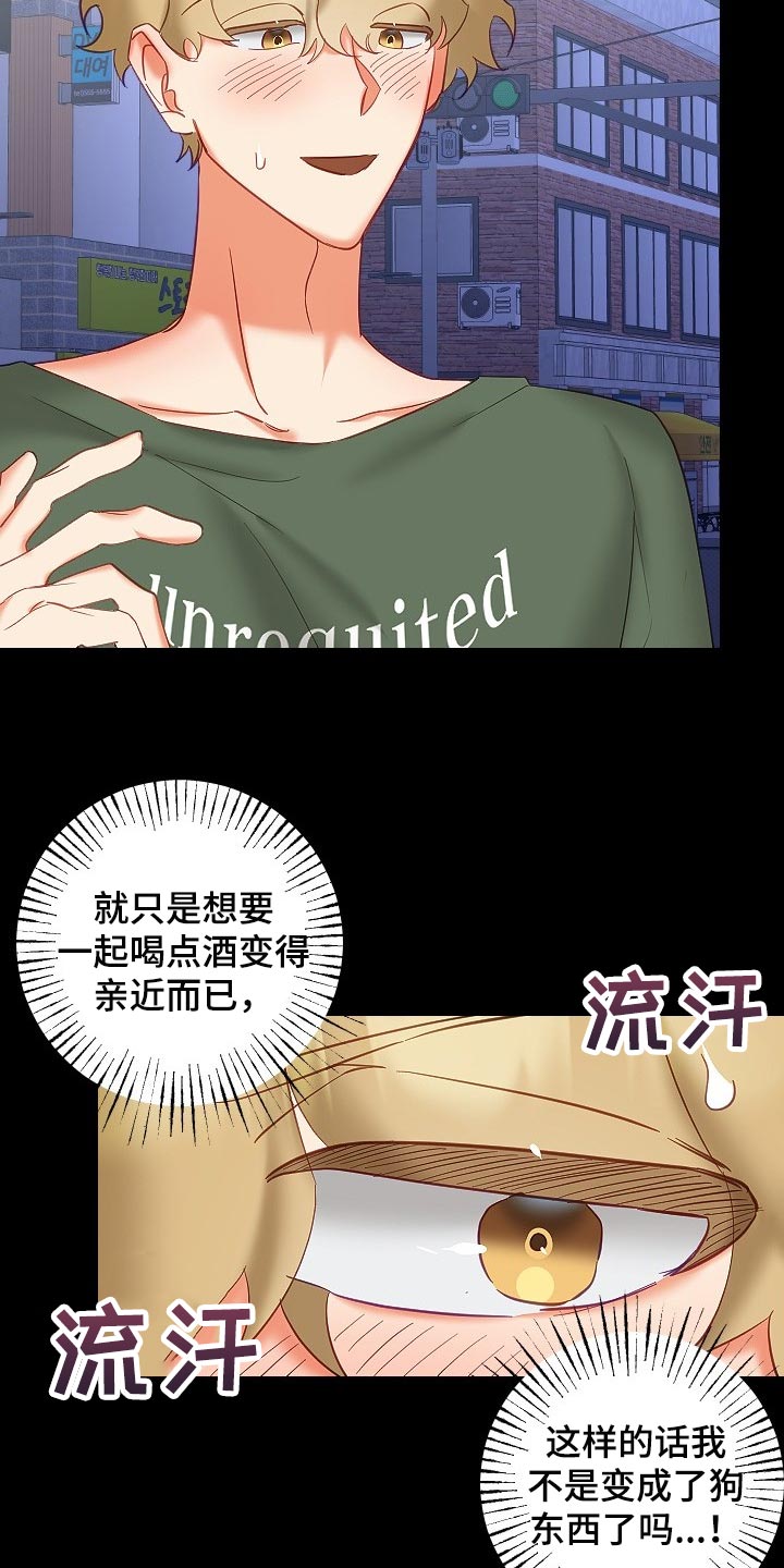 第38章：和你没有太大关系7