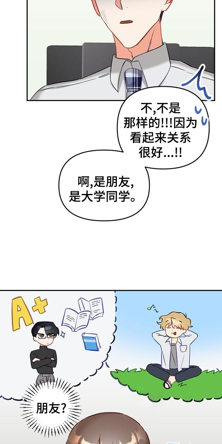 第17章：尴尬8
