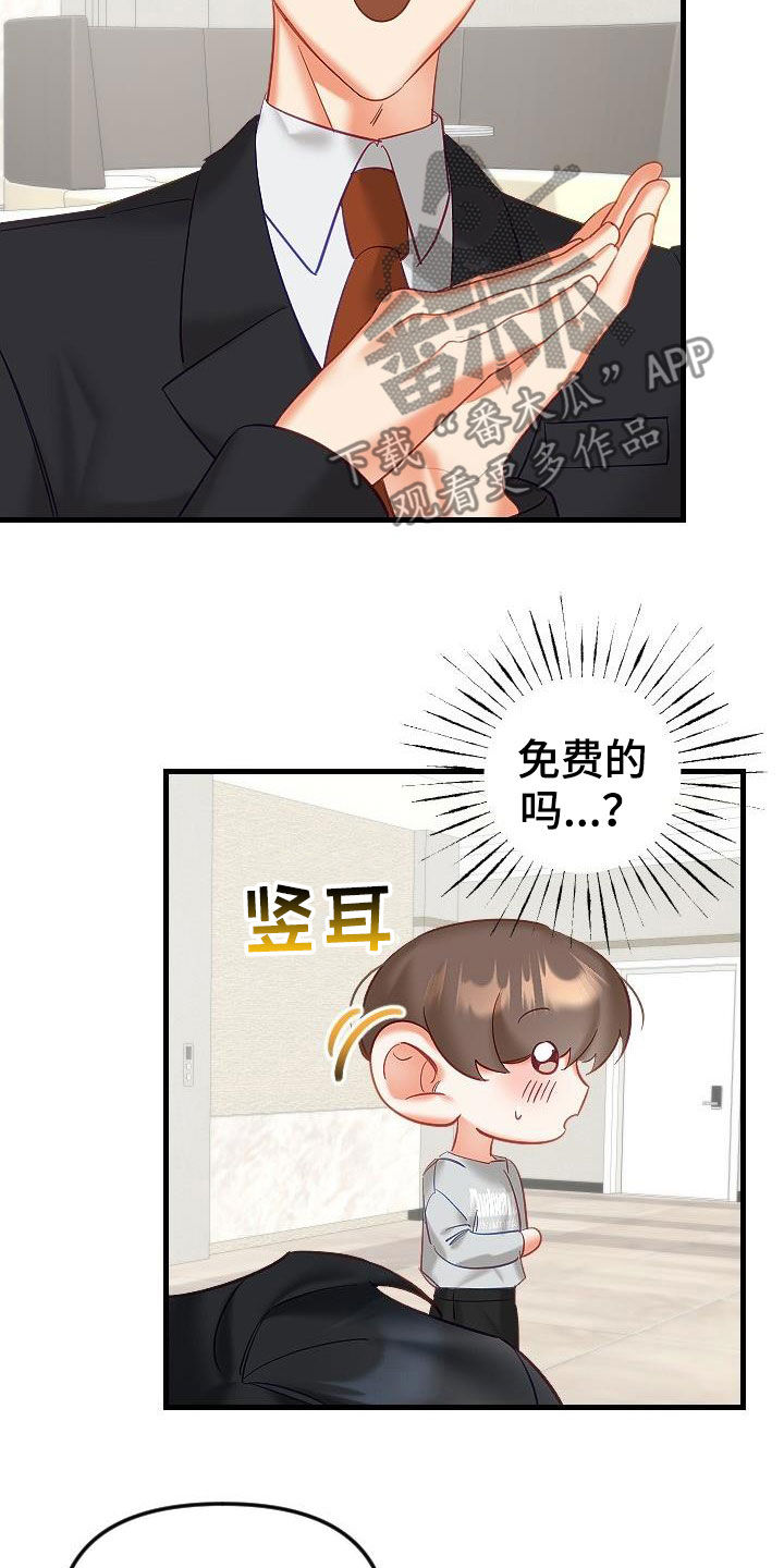 第40章：更有意思的事情6
