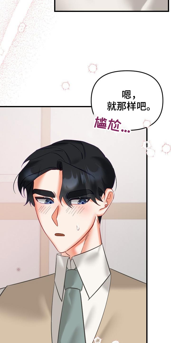 第43章：走进2