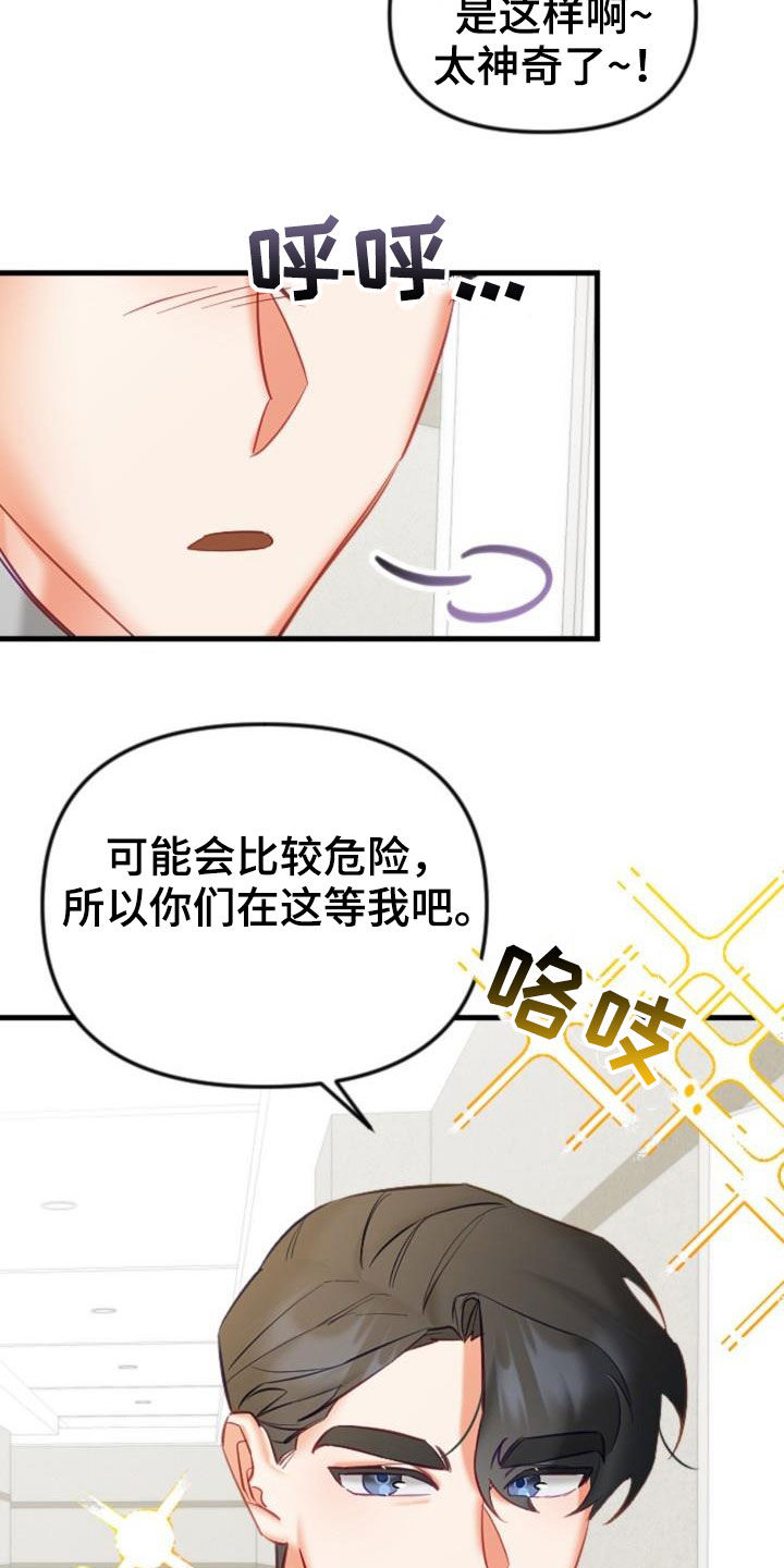 第39章：太神奇了23