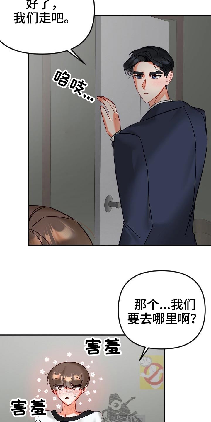 第47章：你来啦21