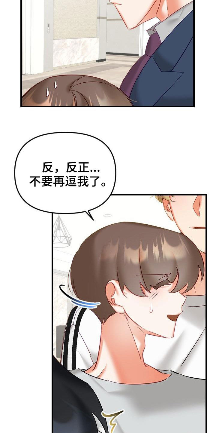第39章：太神奇了15