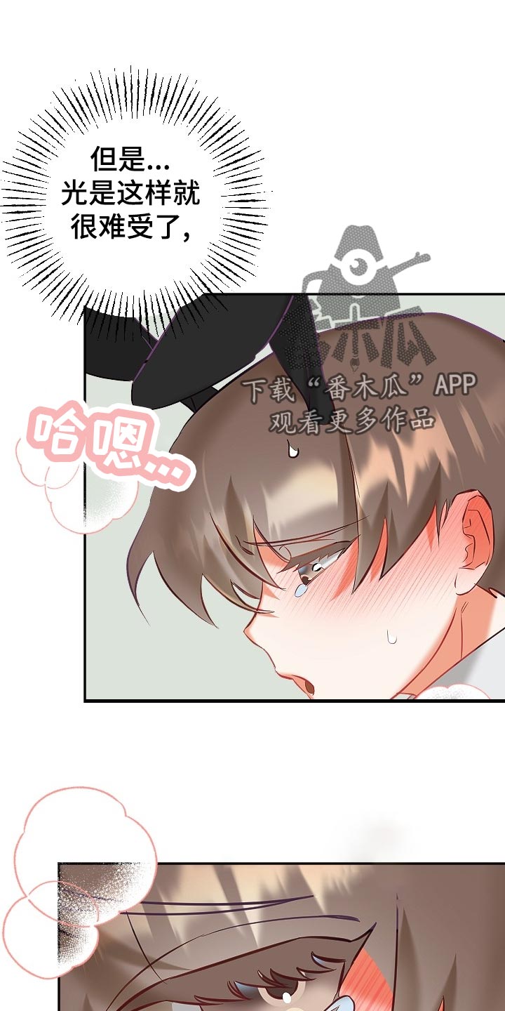 第18章：羞耻之心12