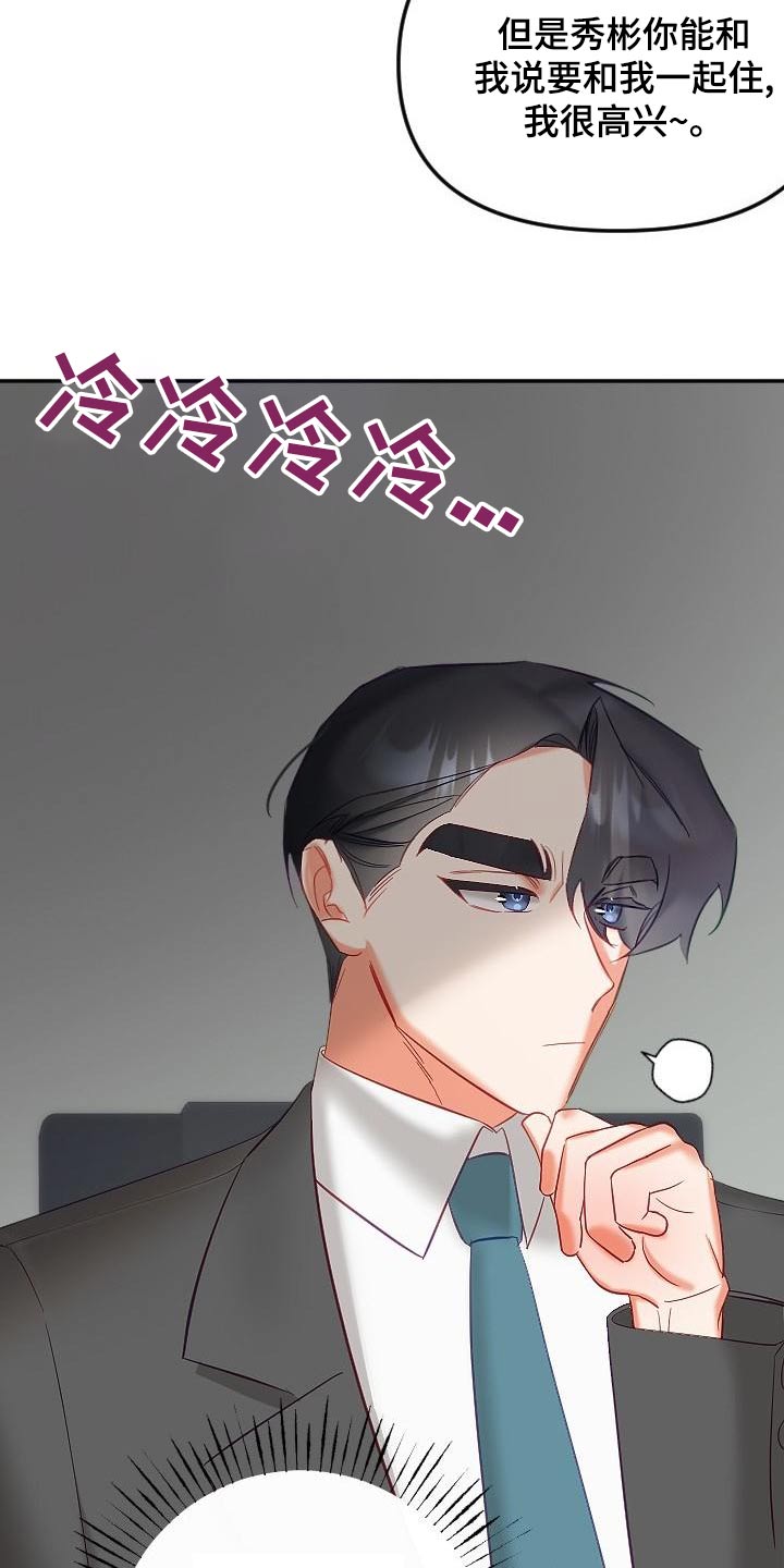 第57章：住一起14