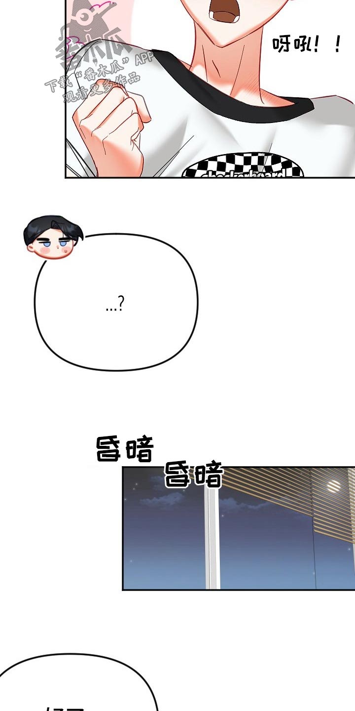 第47章：你来啦20