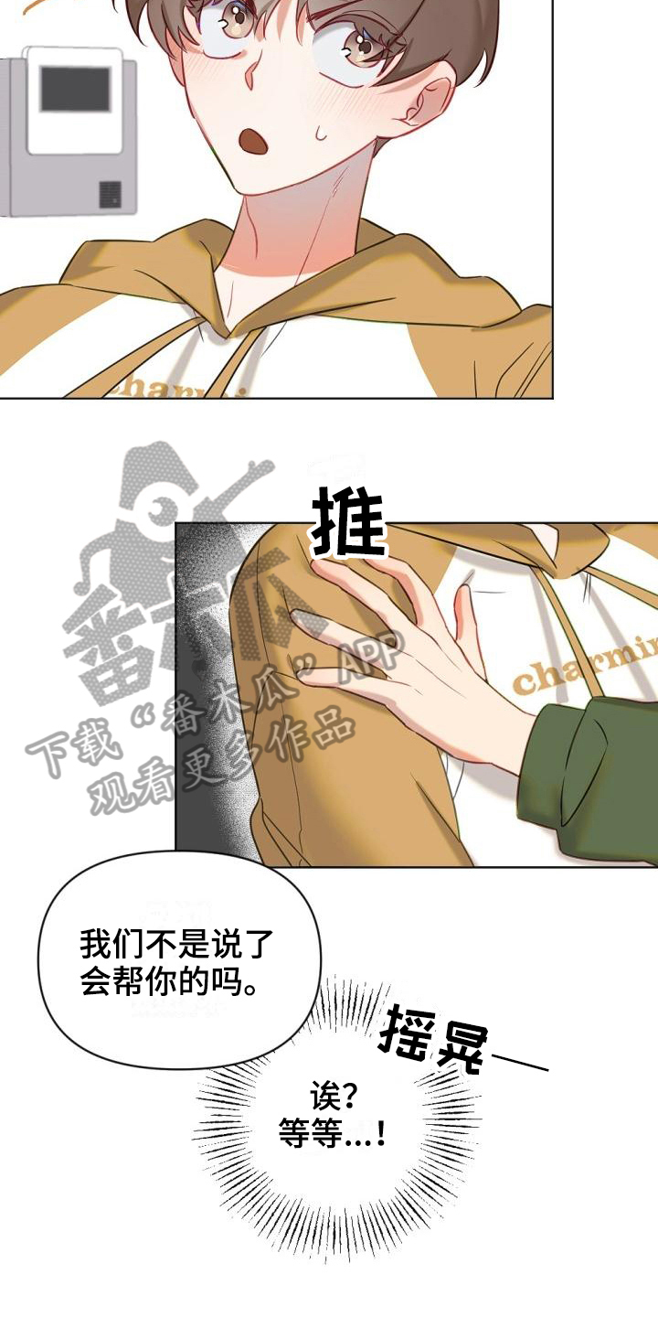 第9章：开始驱魔16